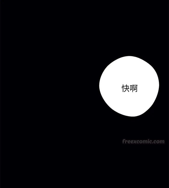黑道X上班族 - 第66話 - page 60