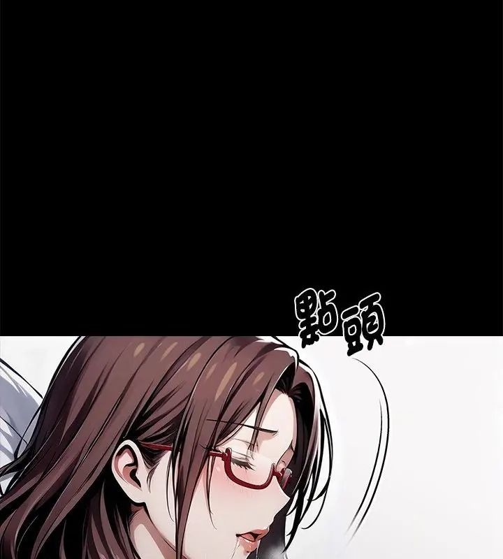 黑道X上班族 - 第66話 - page 70