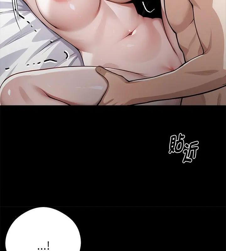 黑道X上班族 - 第66話 - page 73
