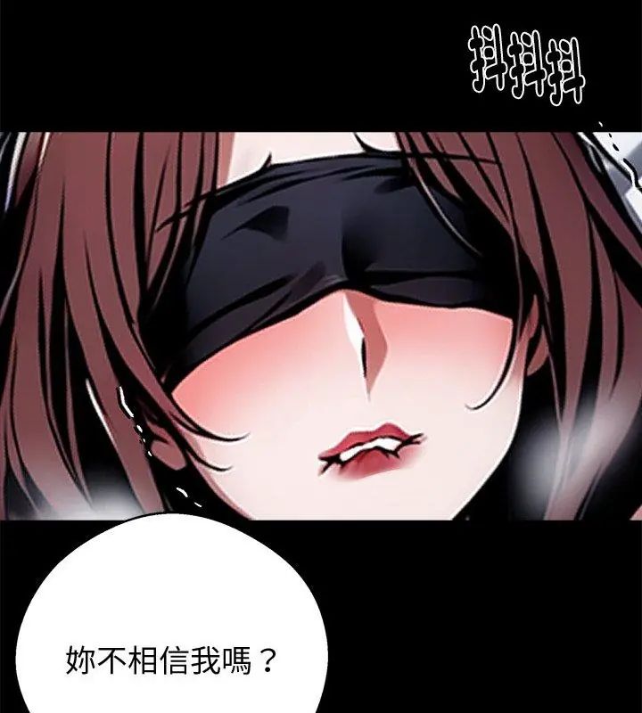 黑道X上班族 - 第66話 - page 84