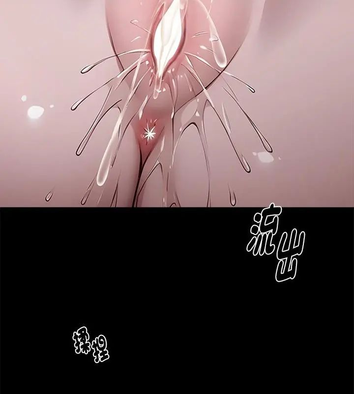 黑道X上班族 - 第66話 - page 106