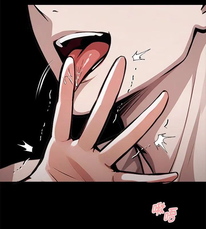 黑道X上班族 - 第66話 - page 117
