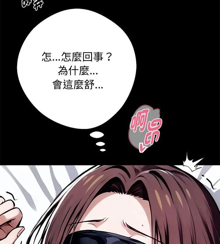 黑道X上班族 - 第66話 - page 121