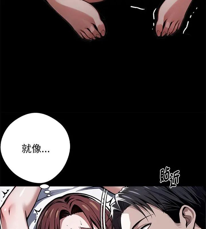 黑道X上班族 - 第66話 - page 129
