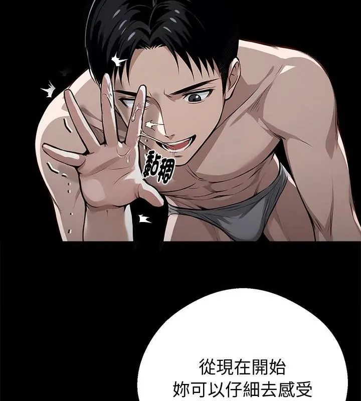 黑道X上班族 - 第66話 - page 133