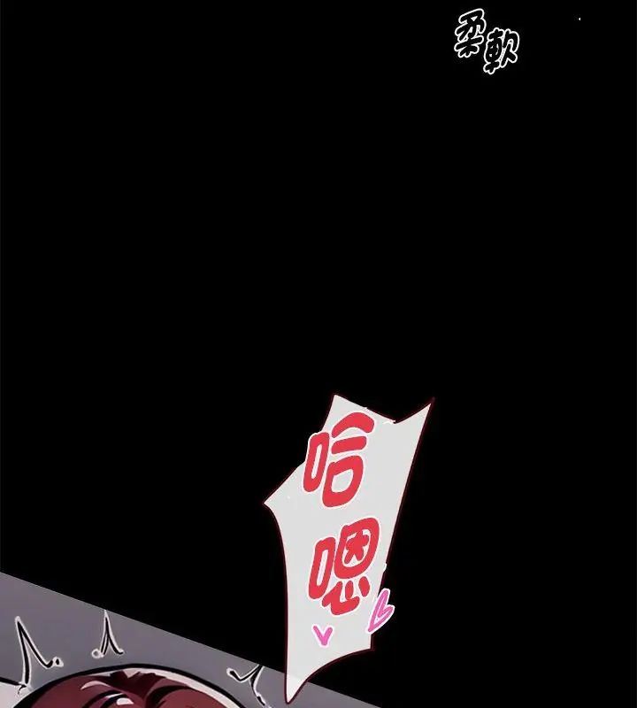 黑道X上班族 - 第66話 - page 141