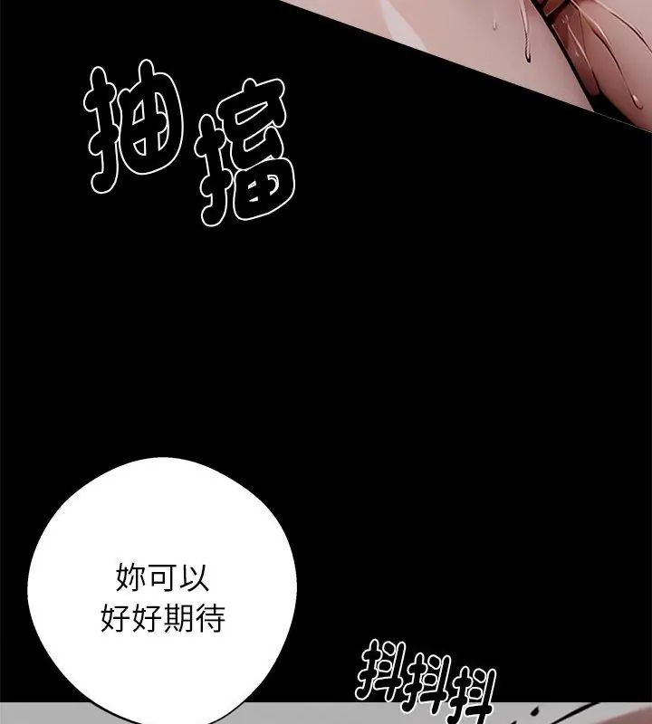 黑道X上班族 - 第66話 - page 144