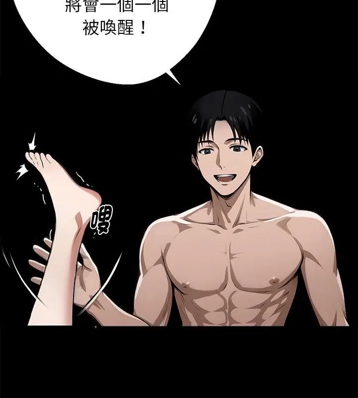 黑道X上班族 - 第66話 - page 148