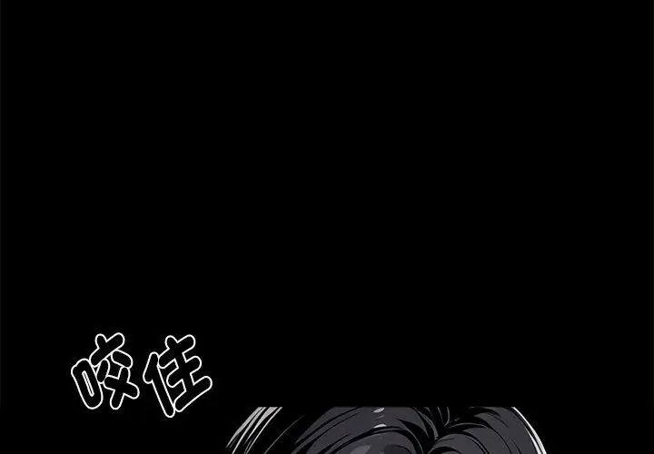 黑道X上班族 - 第66話 - page 149