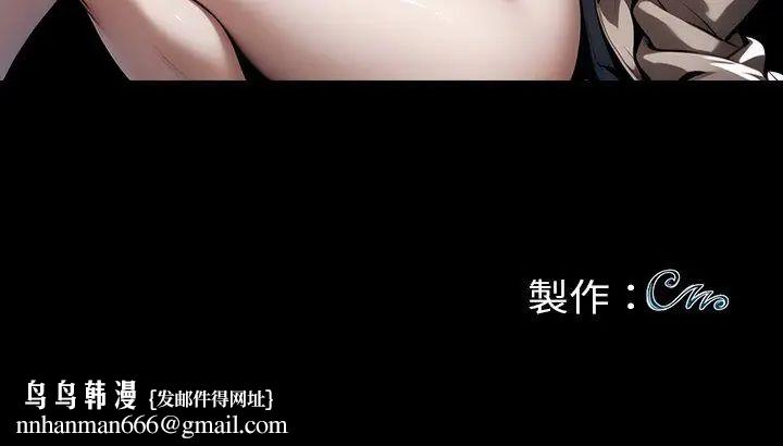 黑道X上班族 - 第66話 - page 156