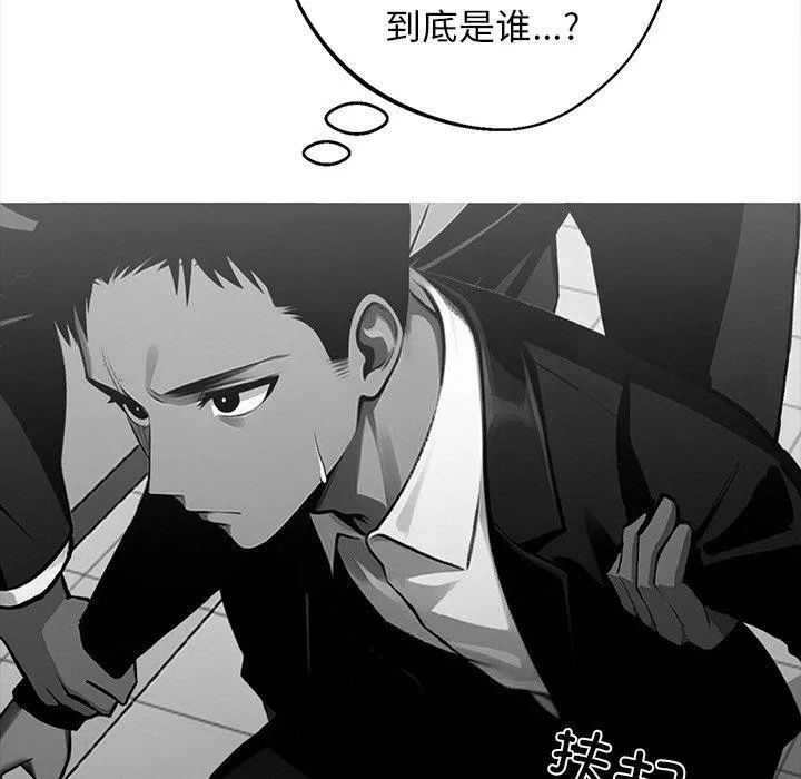 黑道X上班族 - 第14話 - page 9