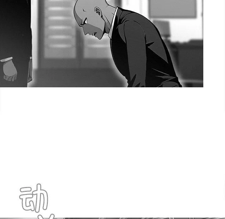 黑道X上班族 - 第14話 - page 11