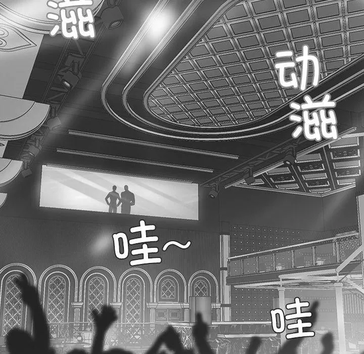 黑道X上班族 - 第14話 - page 12
