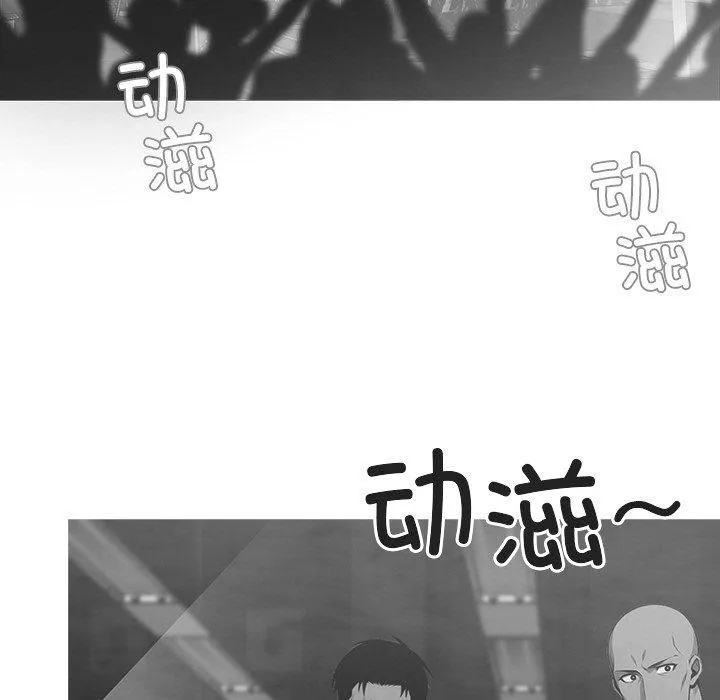 黑道X上班族 - 第14話 - page 13