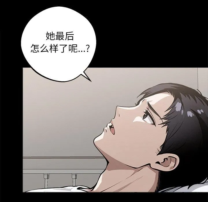 黑道X上班族 - 第14話 - page 17