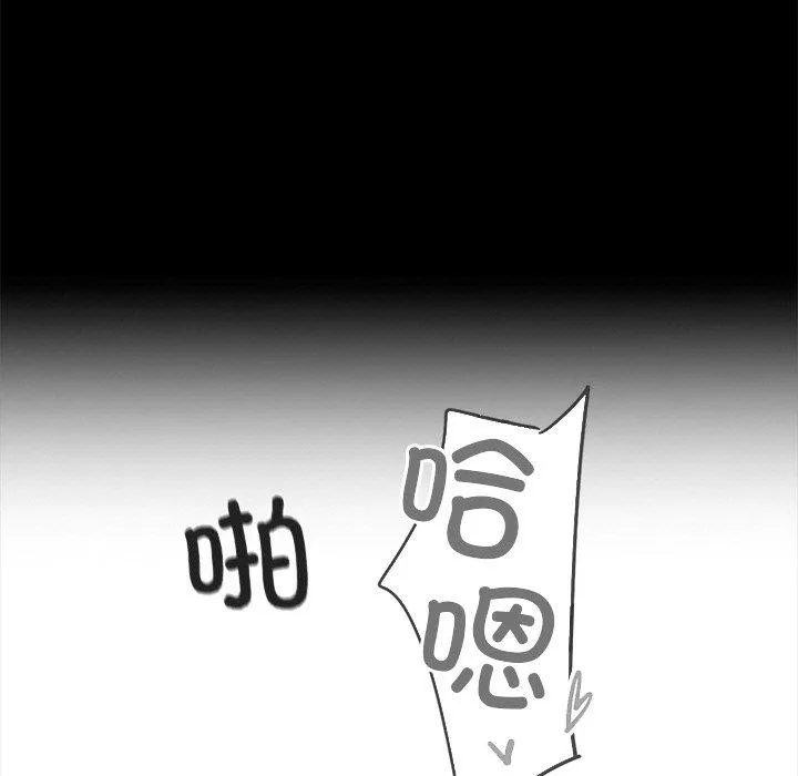 黑道X上班族 - 第14話 - page 19
