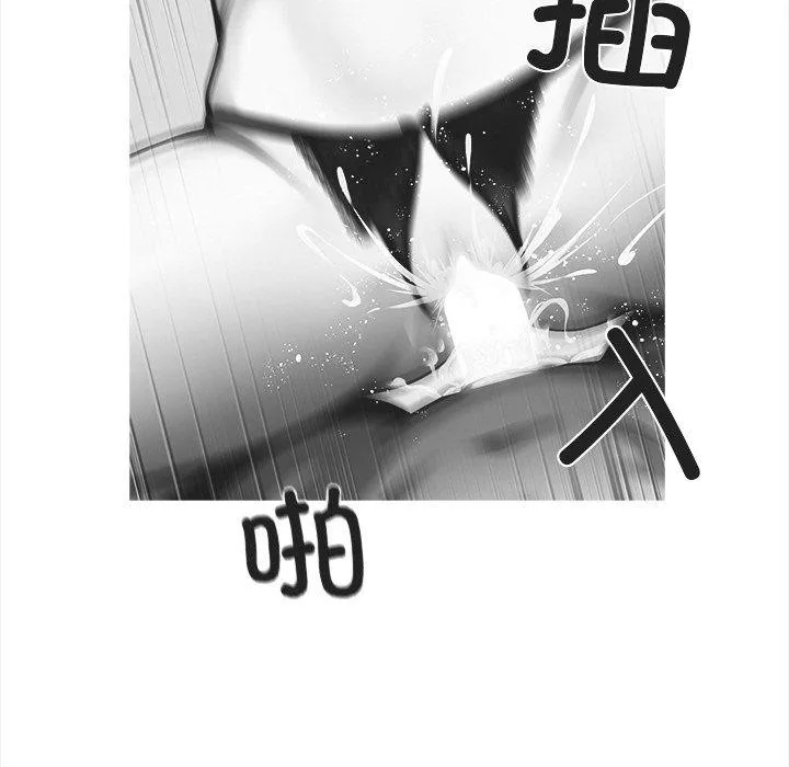 黑道X上班族 - 第14話 - page 21