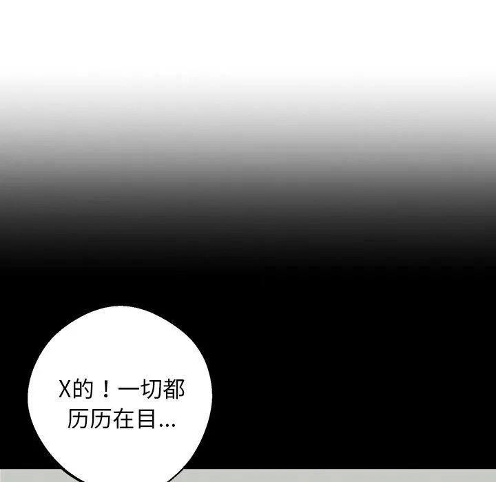 黑道X上班族 - 第14話 - page 34