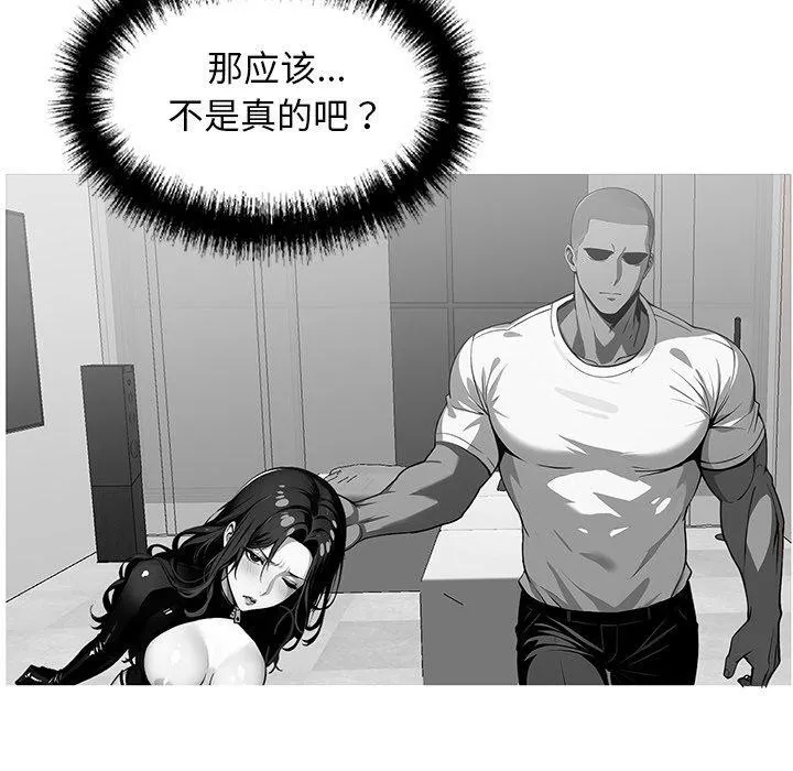 黑道X上班族 - 第14話 - page 37