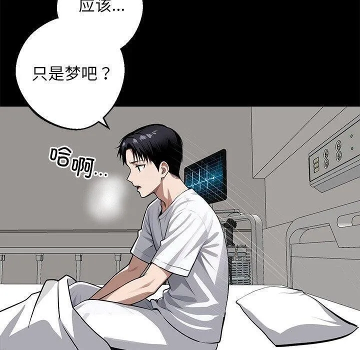黑道X上班族 - 第14話 - page 40