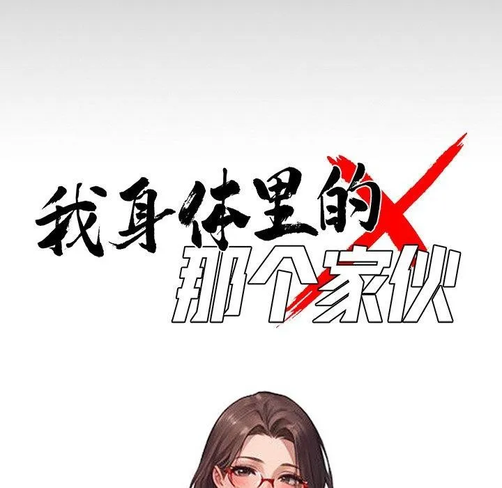 黑道X上班族 - 第14話 - page 44
