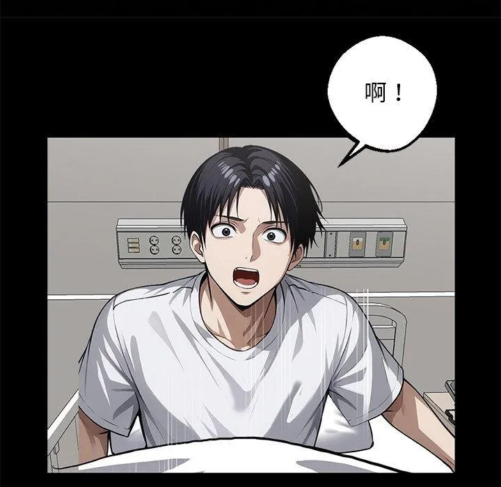 黑道X上班族 - 第14話 - page 49