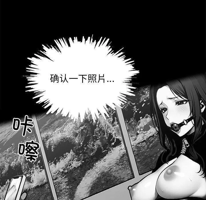 黑道X上班族 - 第14話 - page 50