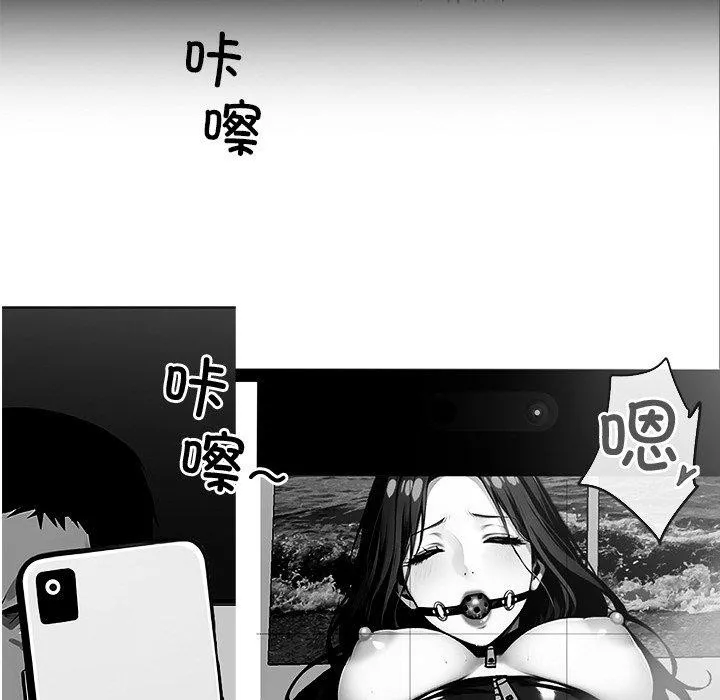 黑道X上班族 - 第14話 - page 54