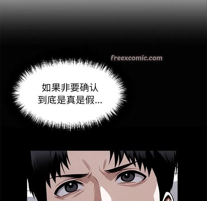 黑道X上班族 - 第14話 - page 56
