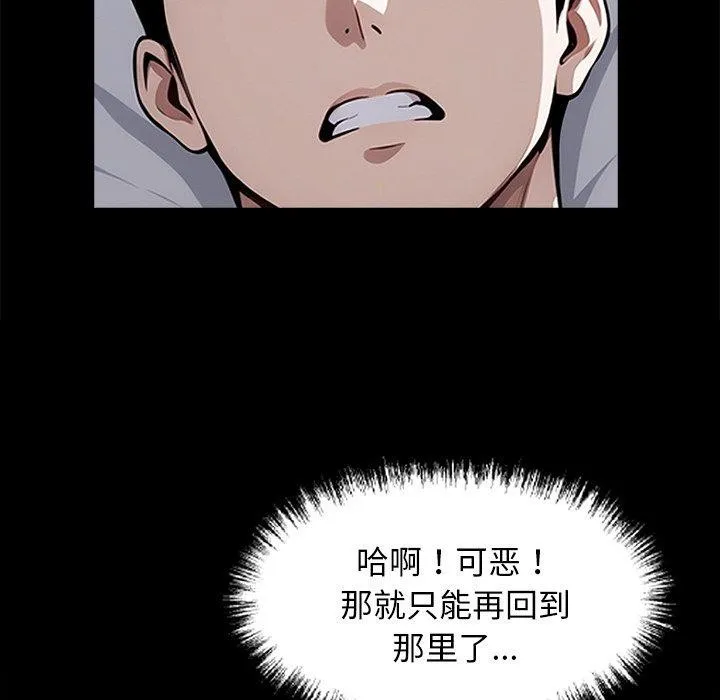 黑道X上班族 - 第14話 - page 57