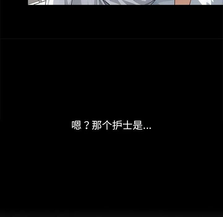 黑道X上班族 - 第14話 - page 66