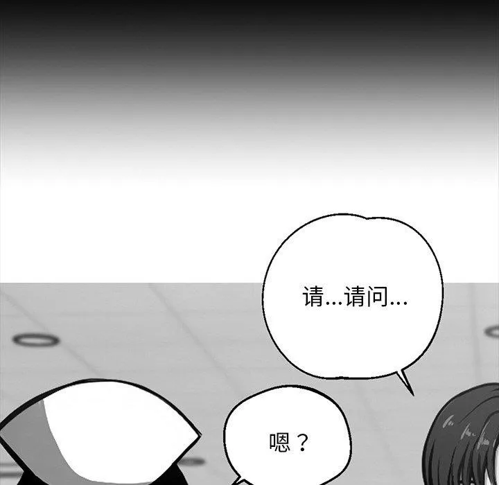 黑道X上班族 - 第14話 - page 67