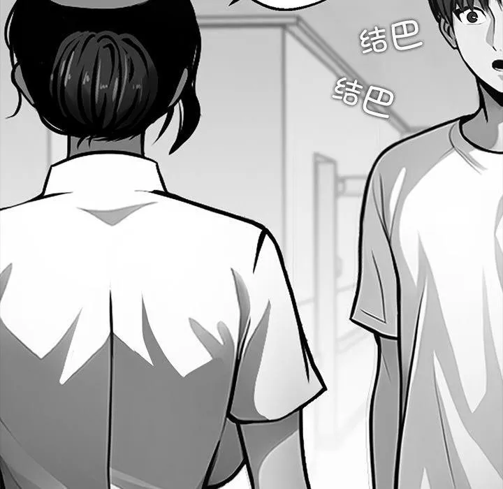 黑道X上班族 - 第14話 - page 68