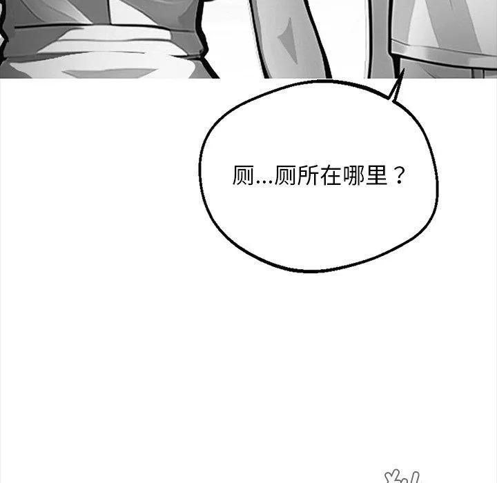 黑道X上班族 - 第14話 - page 69