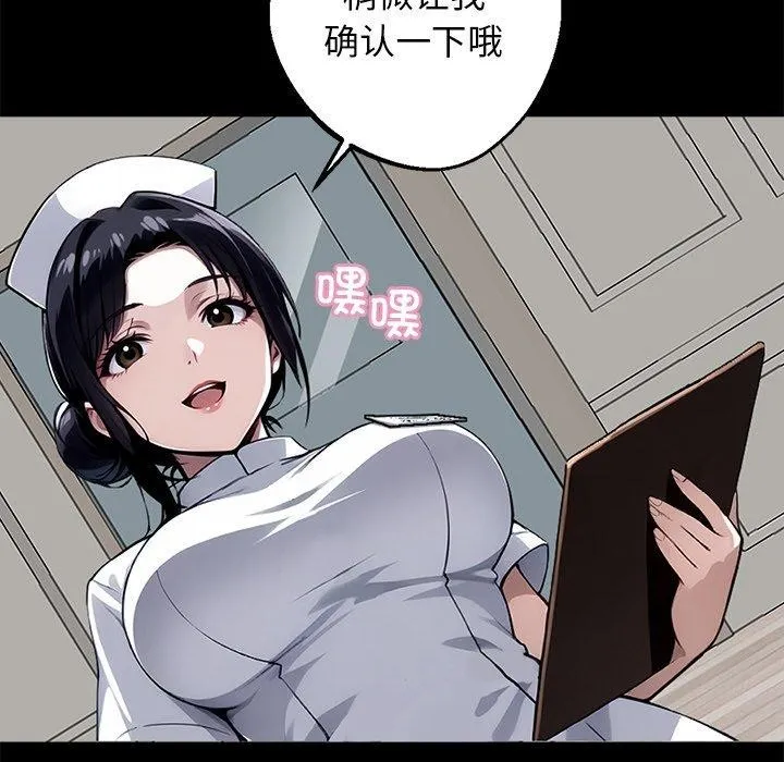 黑道X上班族 - 第14話 - page 72