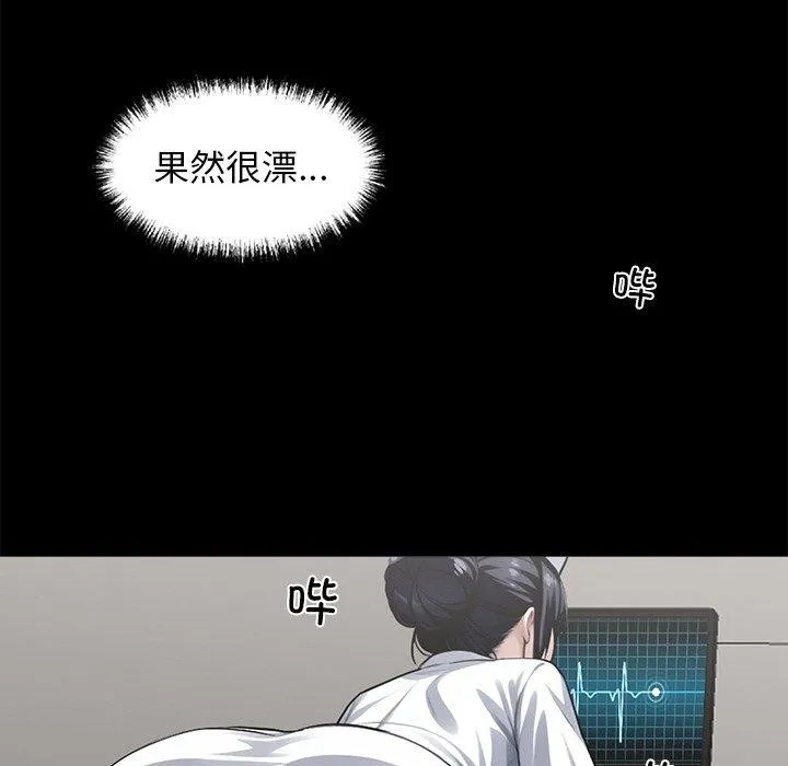 黑道X上班族 - 第14話 - page 73