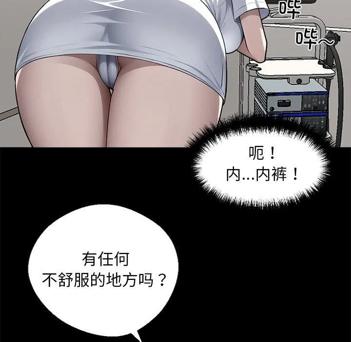 黑道X上班族 - 第14話 - page 74