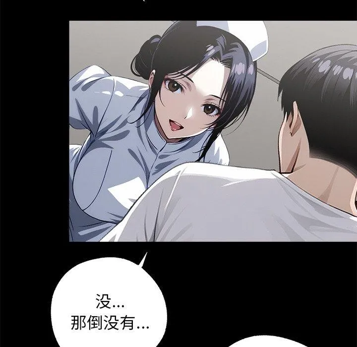 黑道X上班族 - 第14話 - page 75