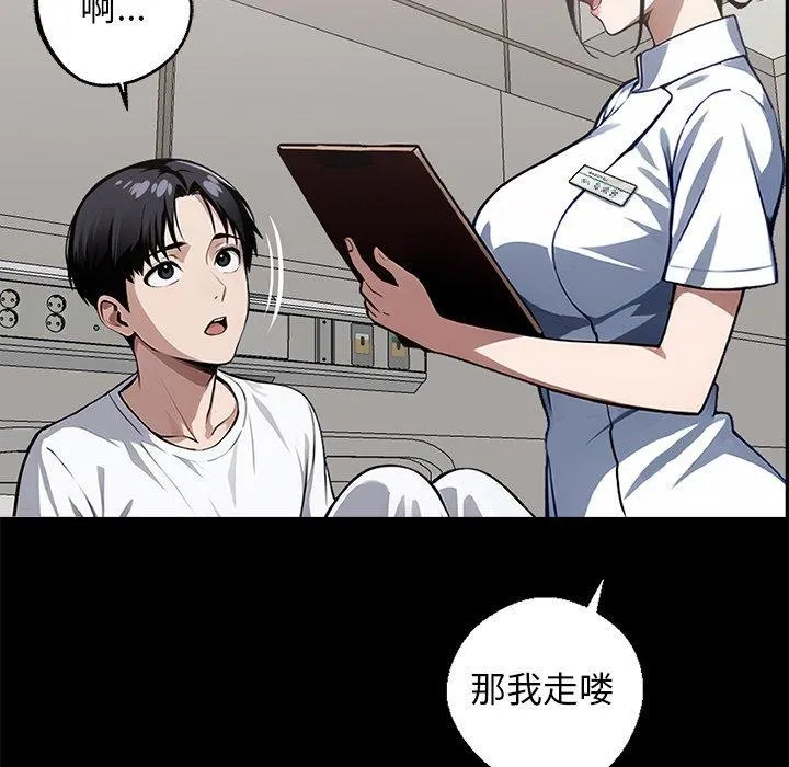 黑道X上班族 - 第14話 - page 82