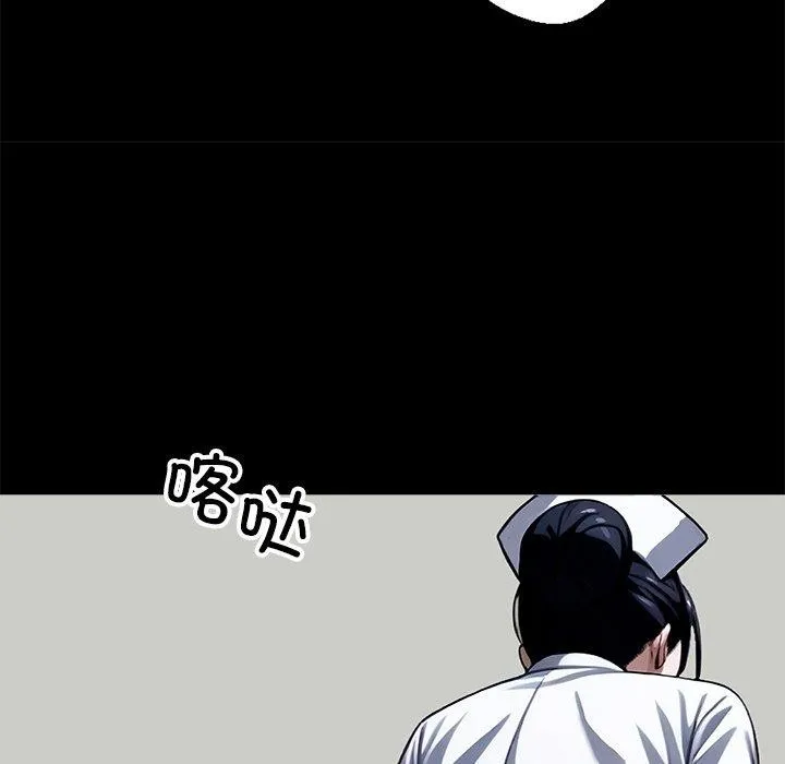 黑道X上班族 - 第14話 - page 83