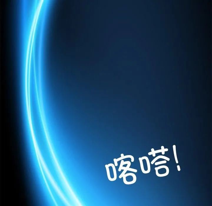 黑道X上班族 - 第14話 - page 86