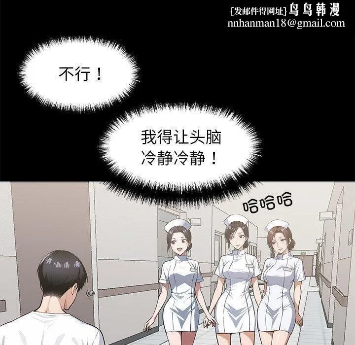 黑道X上班族 - 第14話 - page 90