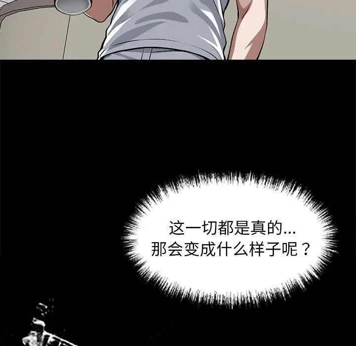 黑道X上班族 - 第14話 - page 95
