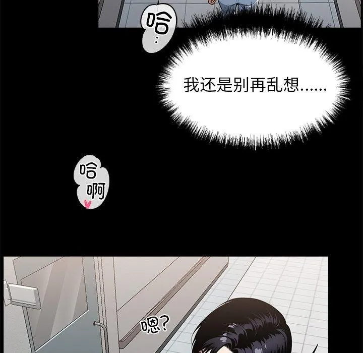 黑道X上班族 - 第14話 - page 105