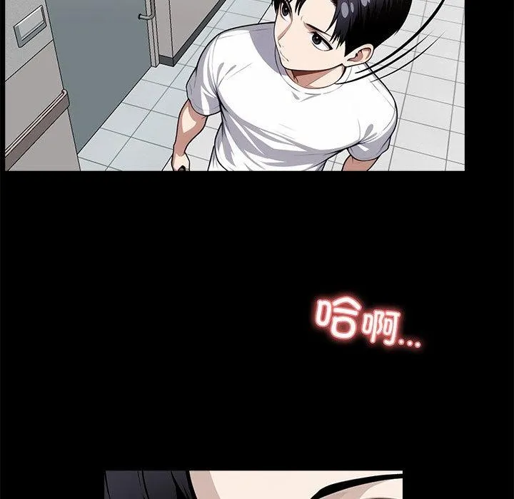 黑道X上班族 - 第14話 - page 106