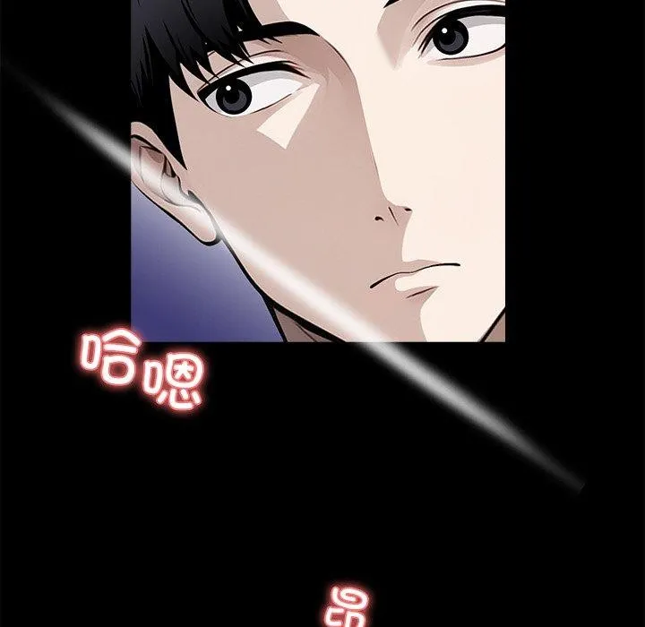 黑道X上班族 - 第14話 - page 107