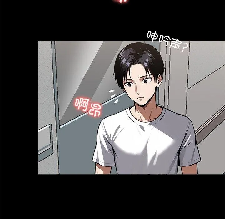 黑道X上班族 - 第14話 - page 108
