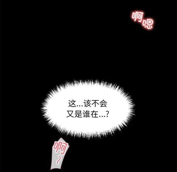 黑道X上班族 - 第14話 - page 109