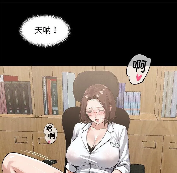 黑道X上班族 - 第14話 - page 113