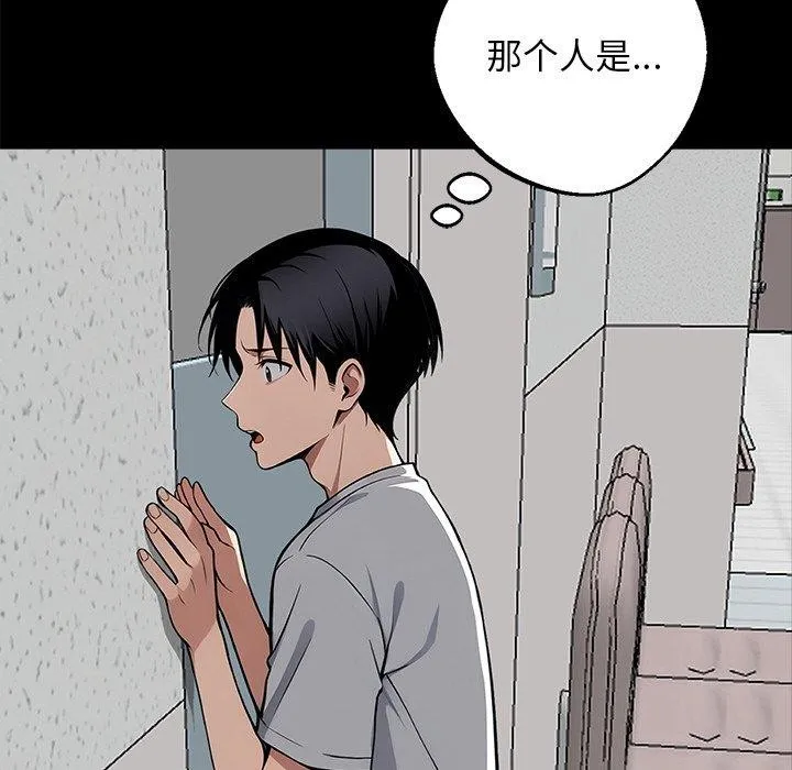 黑道X上班族 - 第14話 - page 116